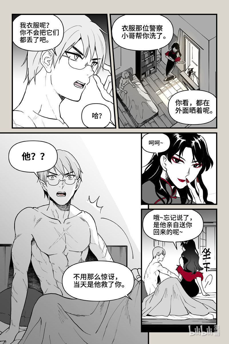 64 翌日（上）-第64话