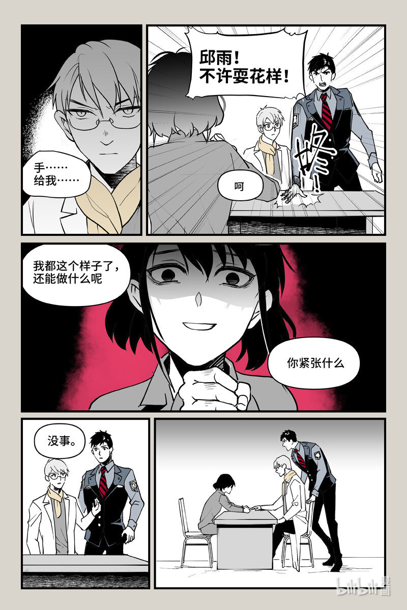 66 招募-第66话