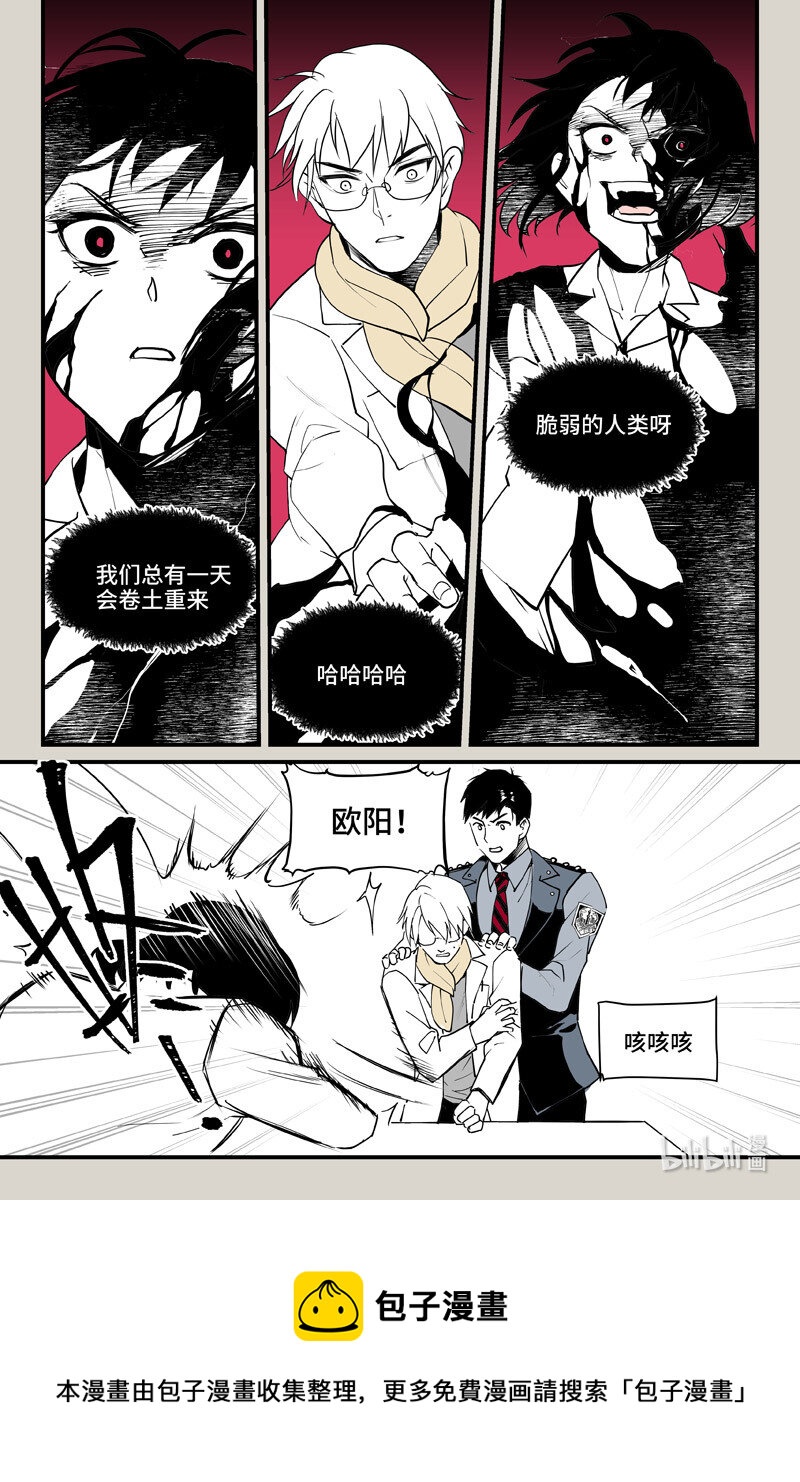 66 招募-第66话