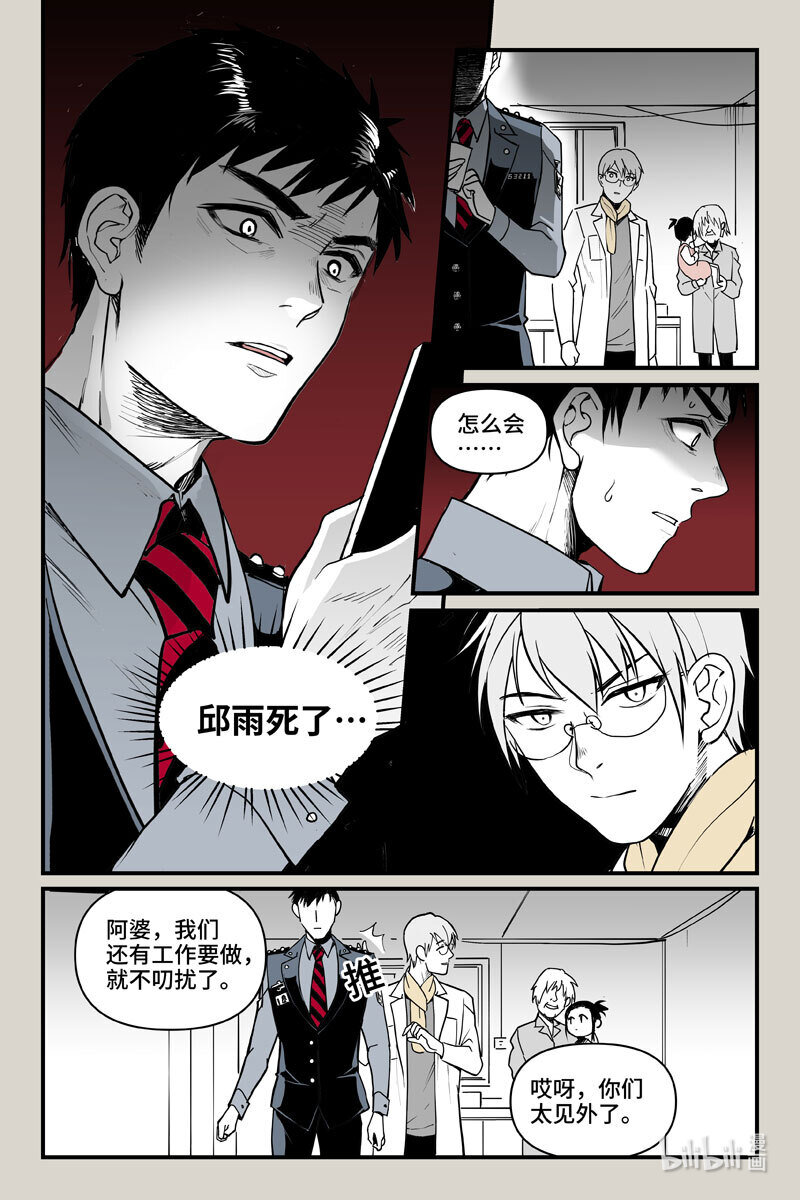 68 心声-第68话
