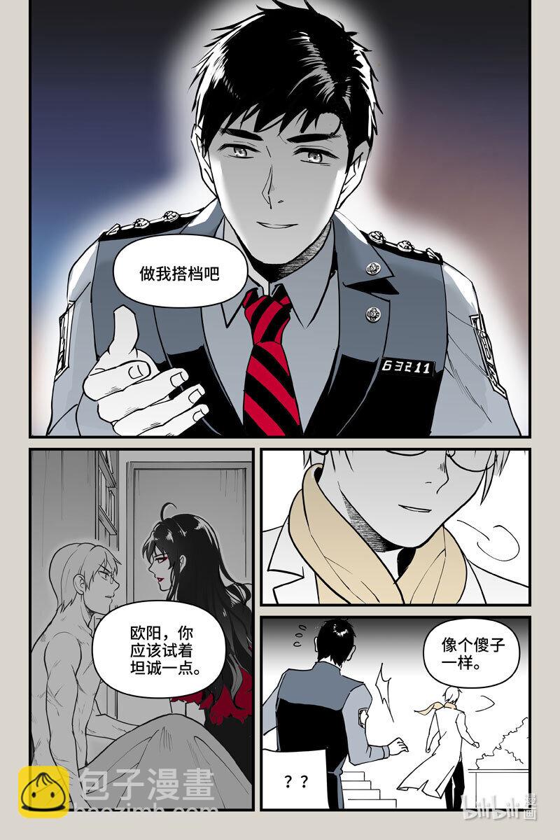 68 心声-第68话