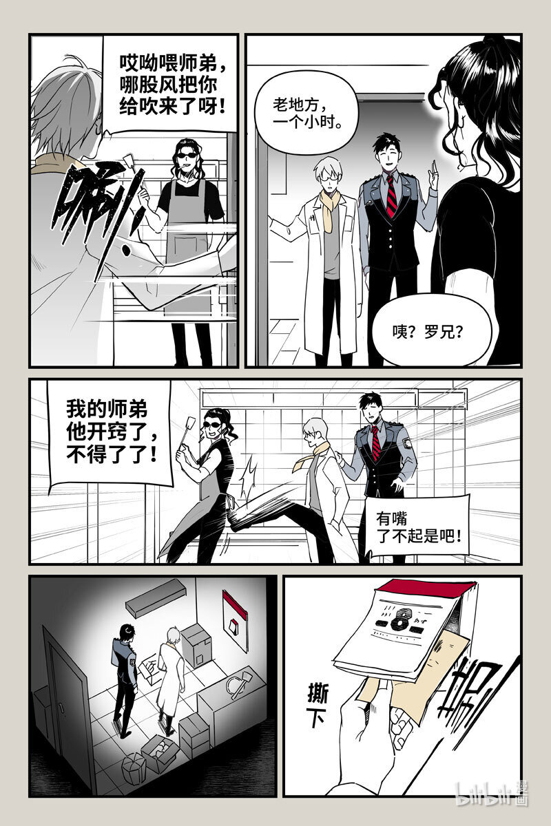 68 心声-第68话