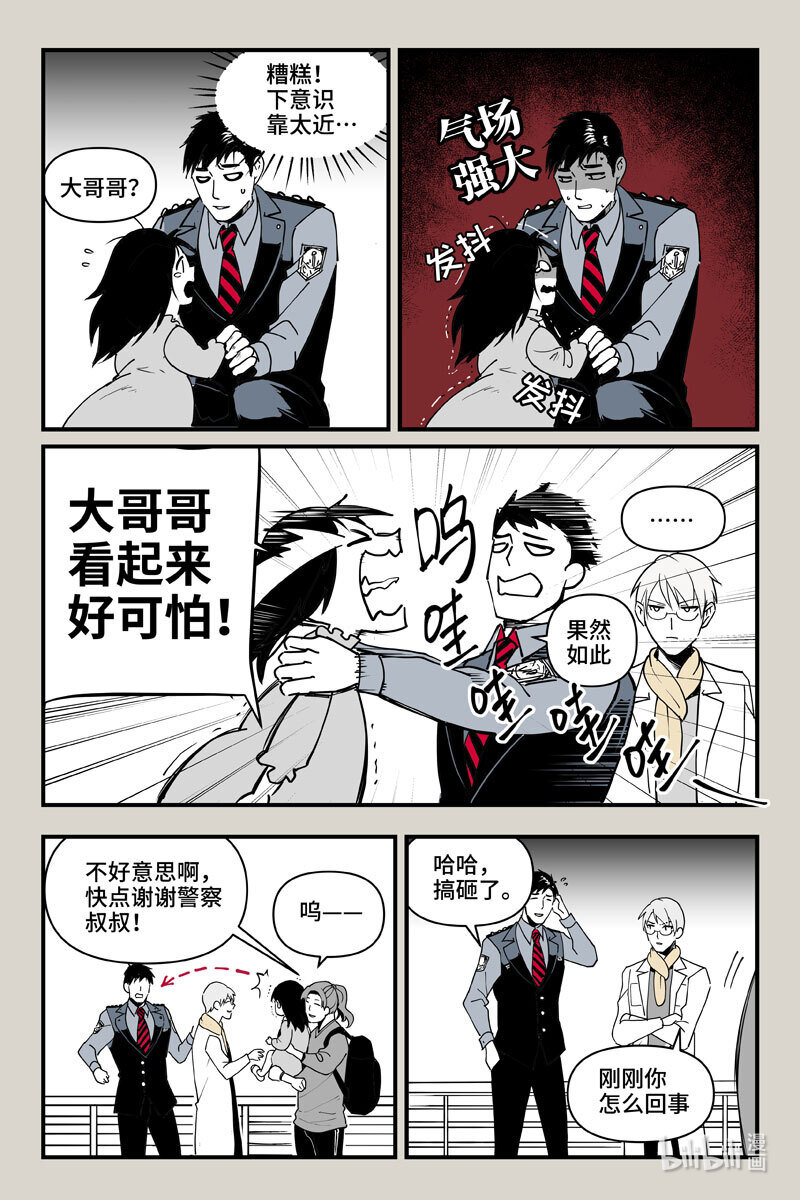 68 心声-第68话