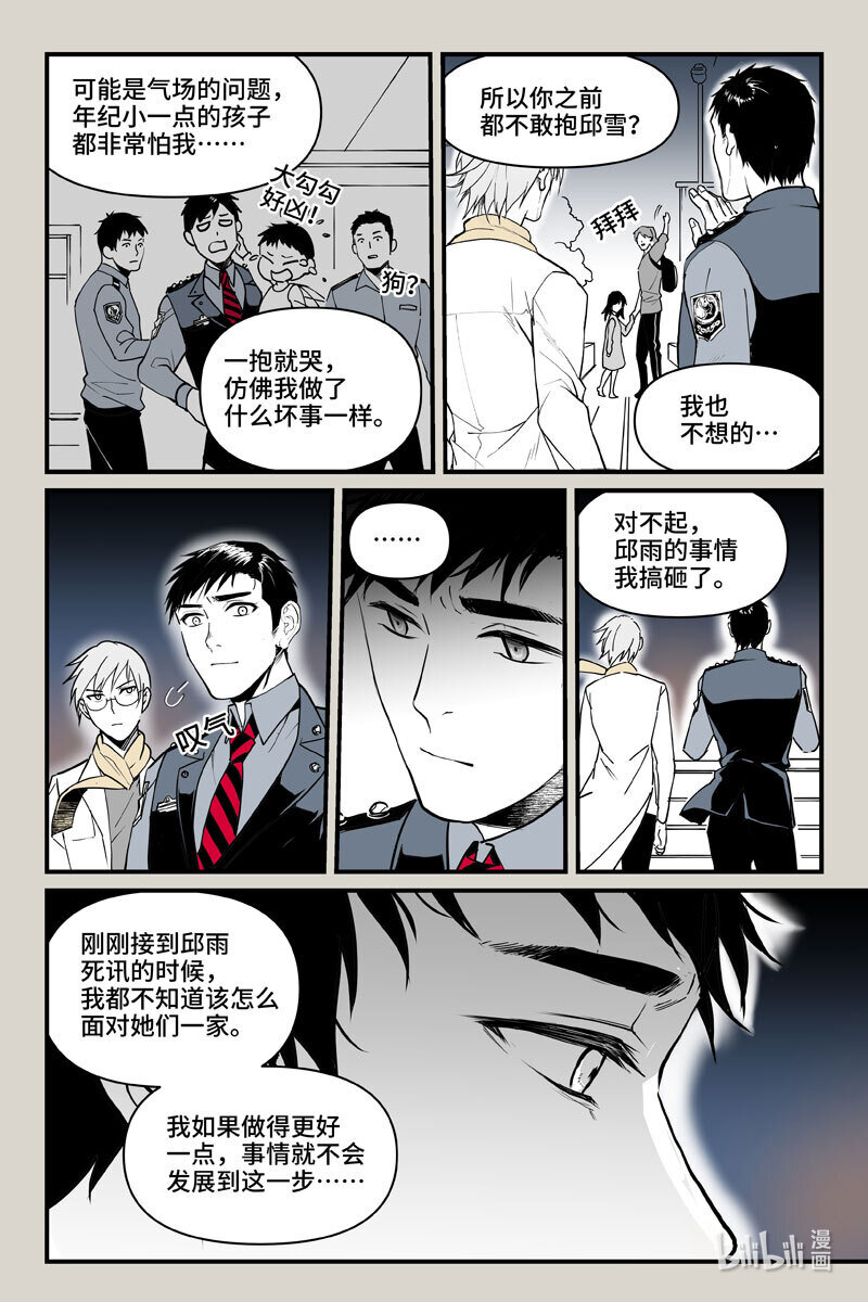 68 心声-第68话