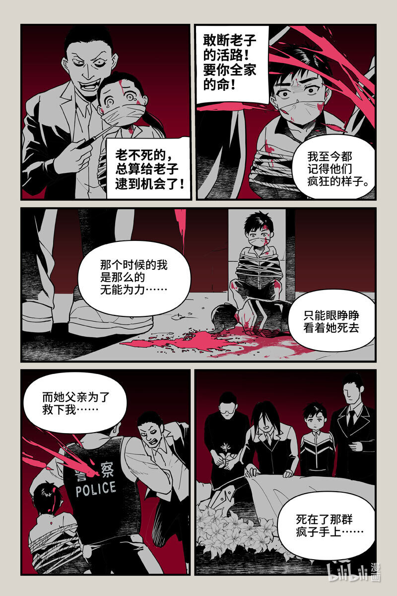 68 心声-第68话