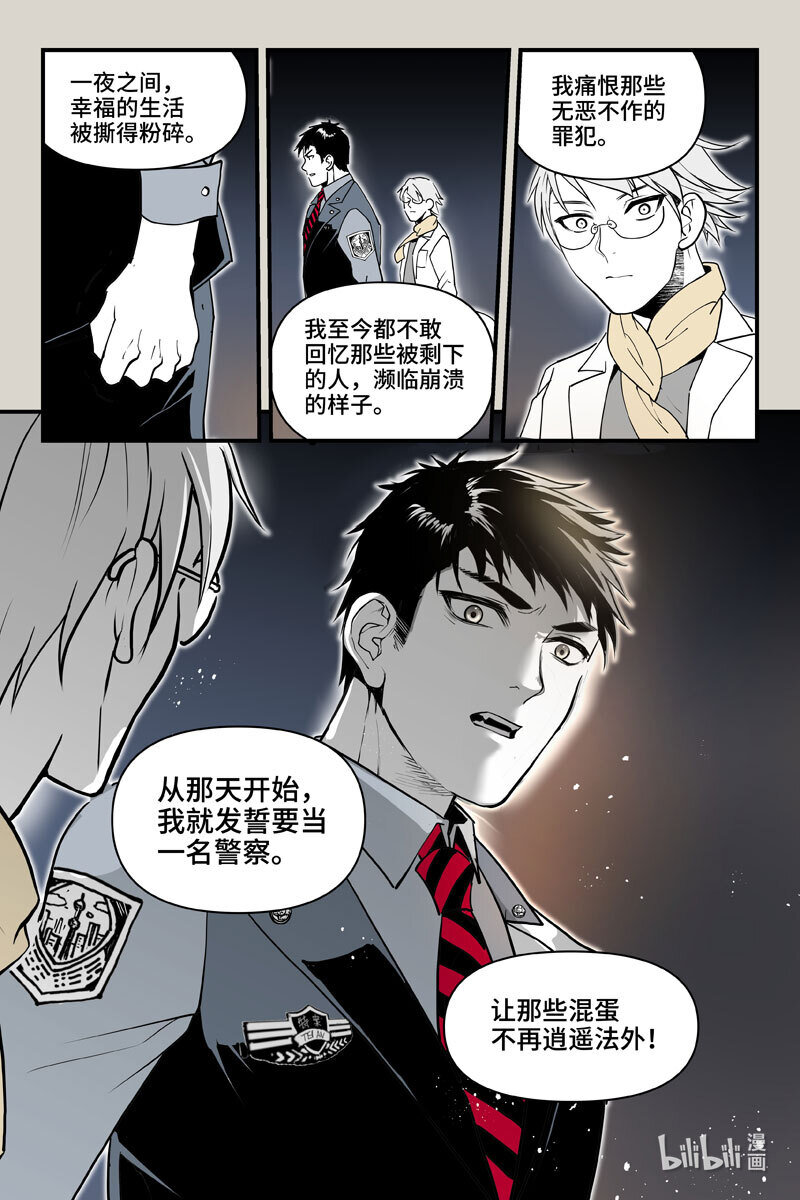 68 心声-第68话