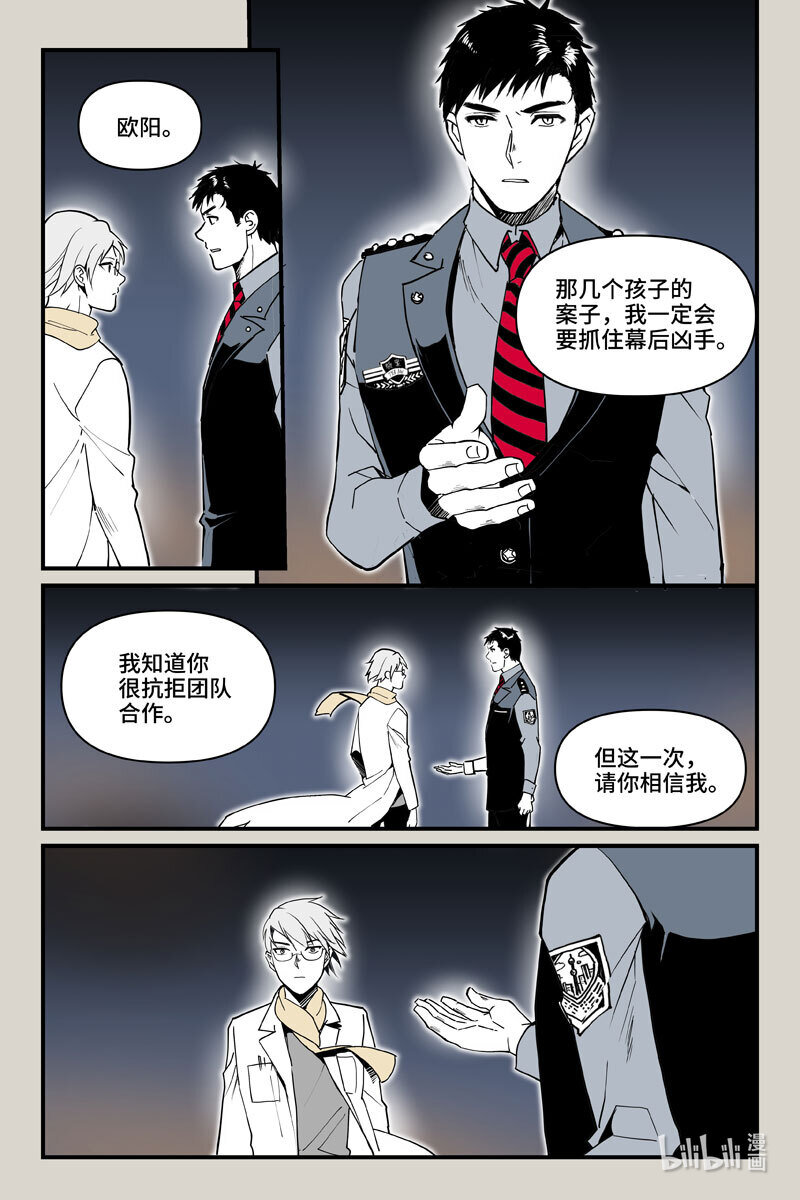 68 心声-第68话