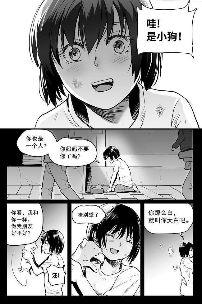 08 过往-第8话