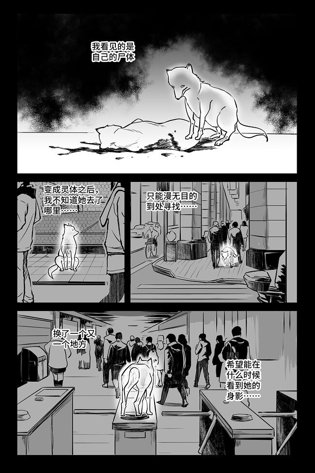 08 过往-第8话