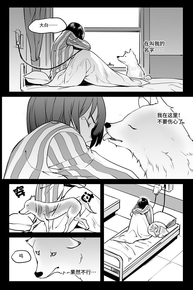 08 过往-第8话