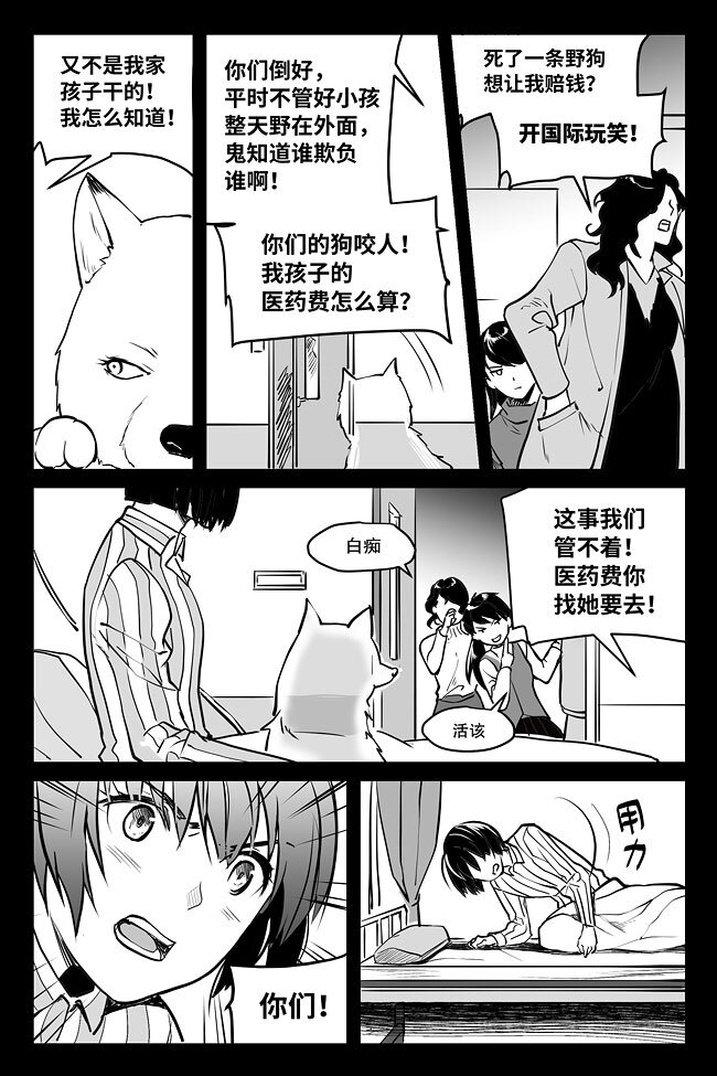 08 过往-第8话