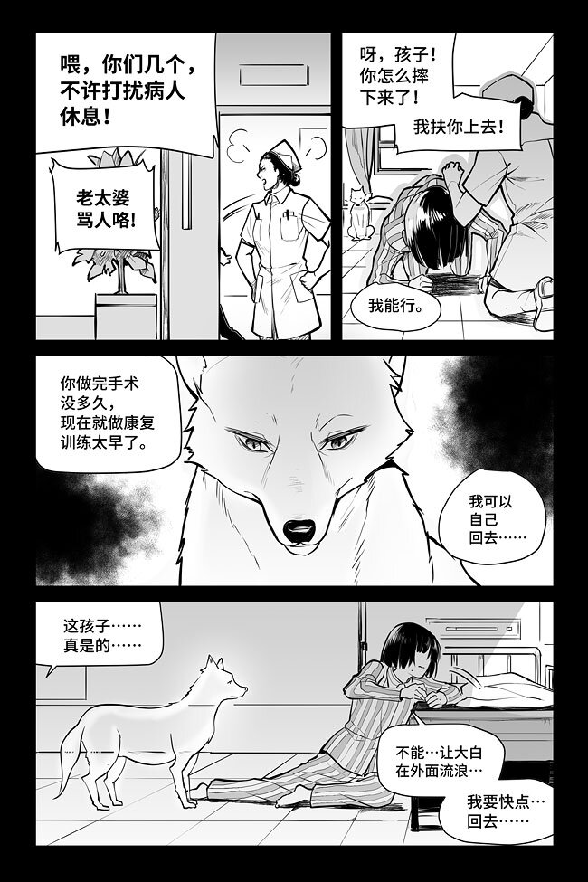 08 过往-第8话