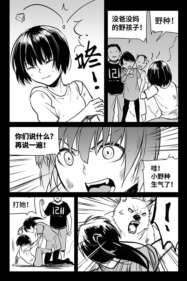 08 过往-第8话