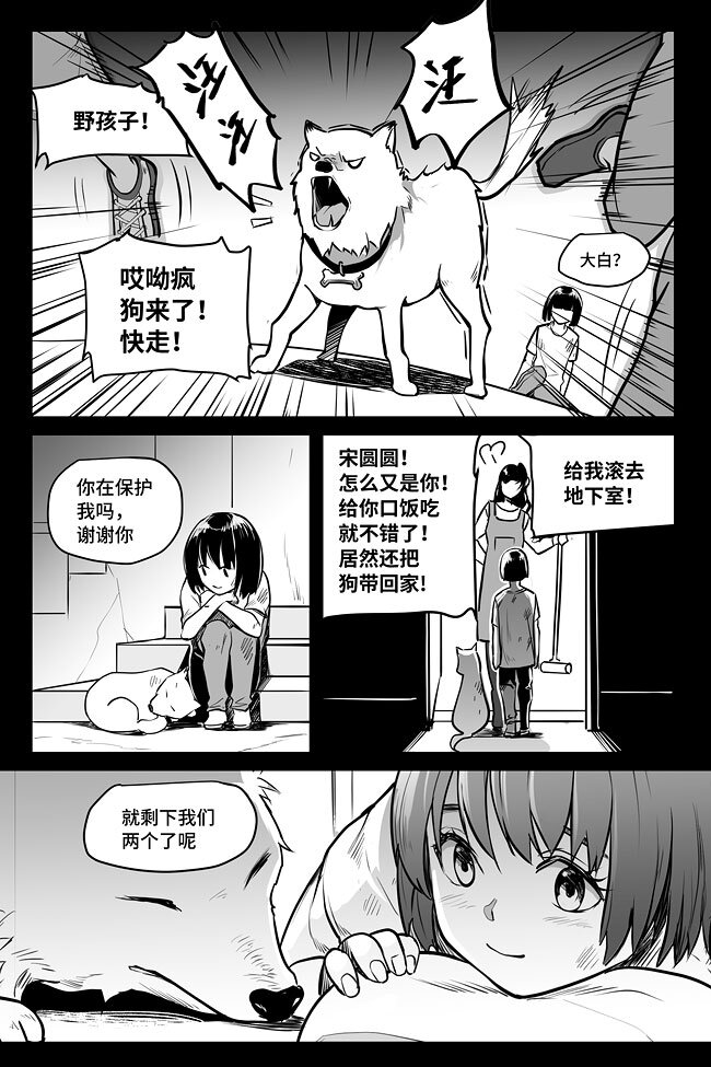 08 过往-第8话
