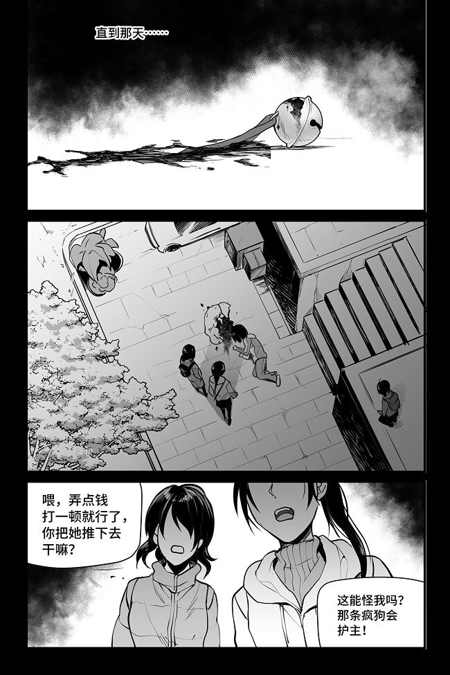 08 过往-第8话
