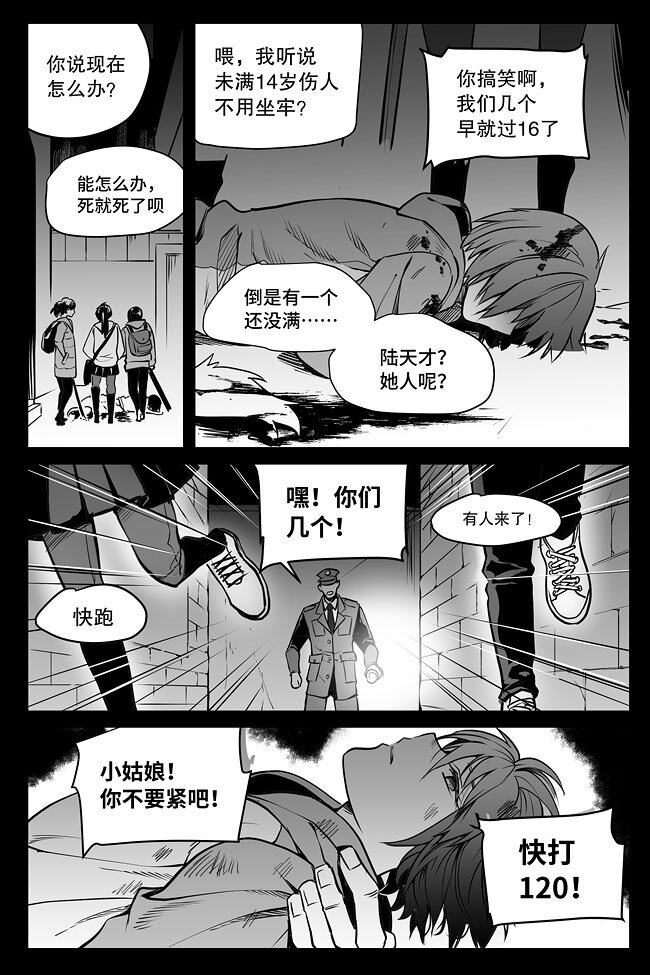 08 过往-第8话