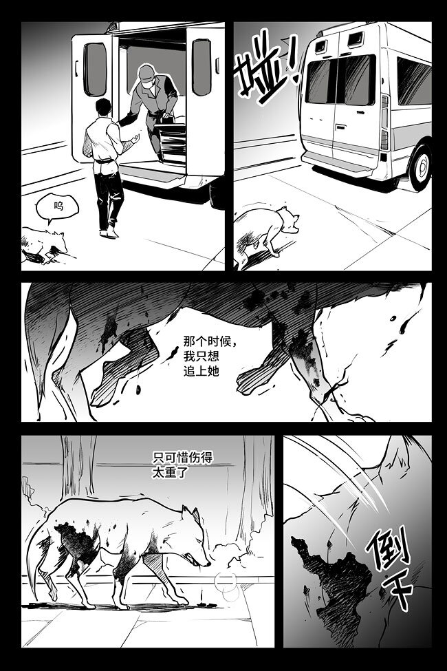 08 过往-第8话