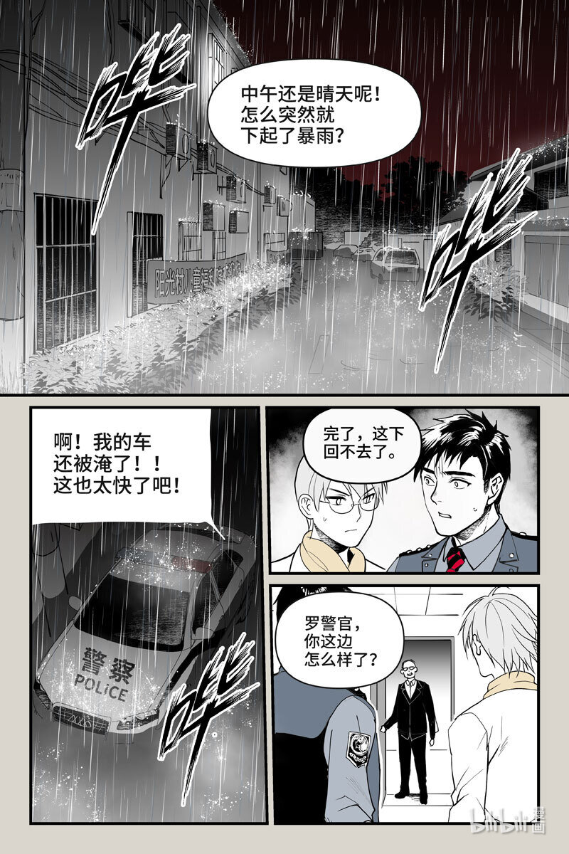 72 入局（上）-第72话
