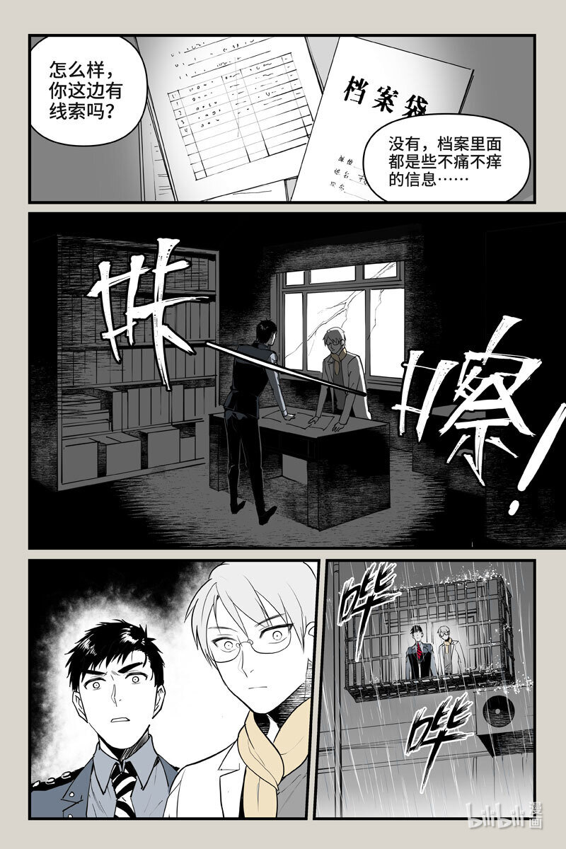 72 入局（上）-第72话