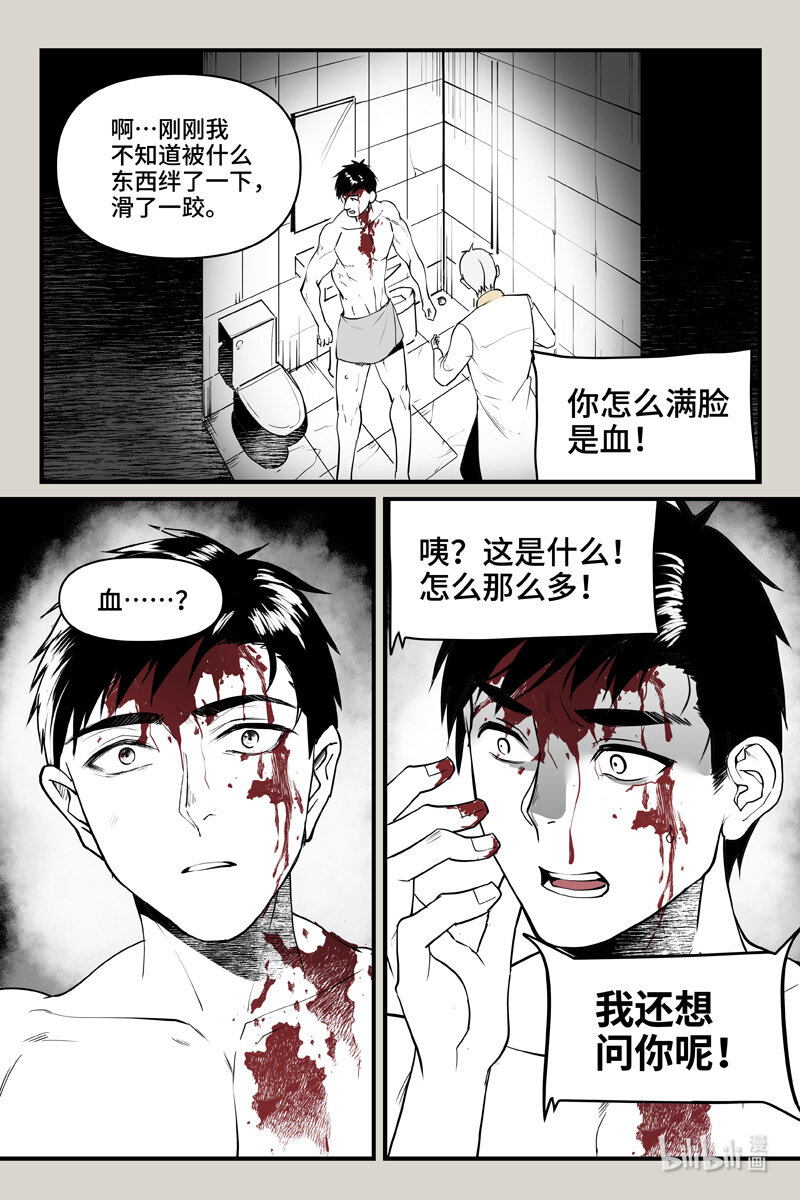 74 镜子-第74话