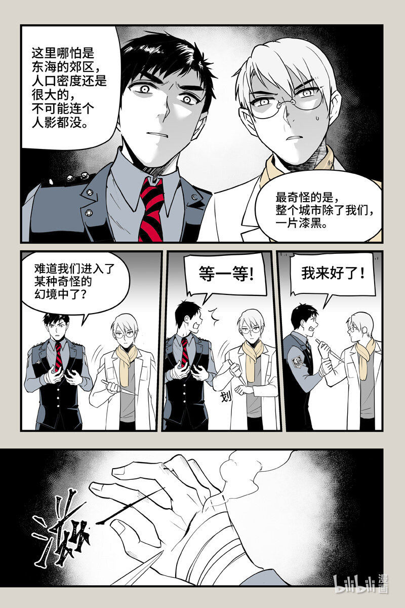 74 镜子-第74话