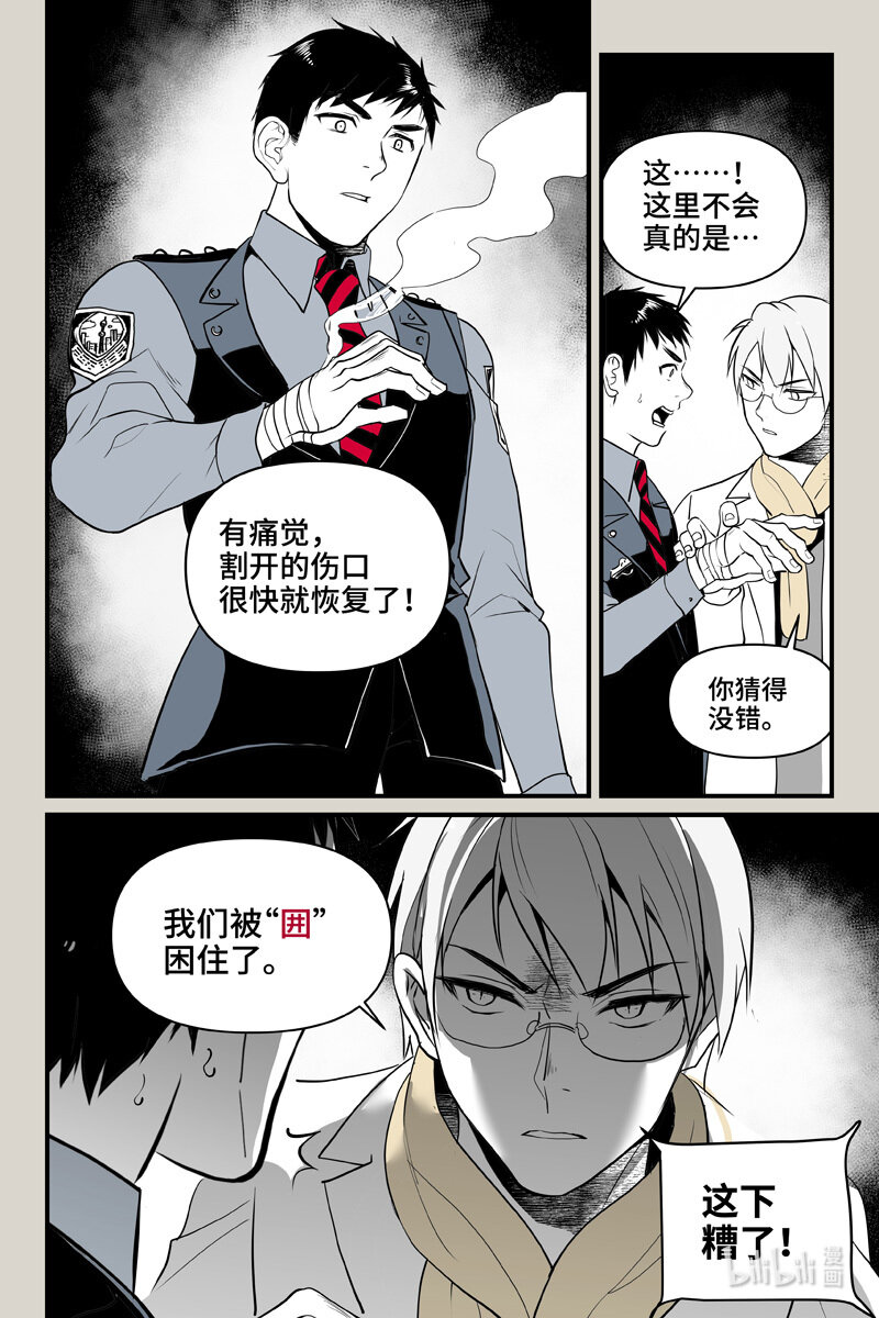 74 镜子-第74话
