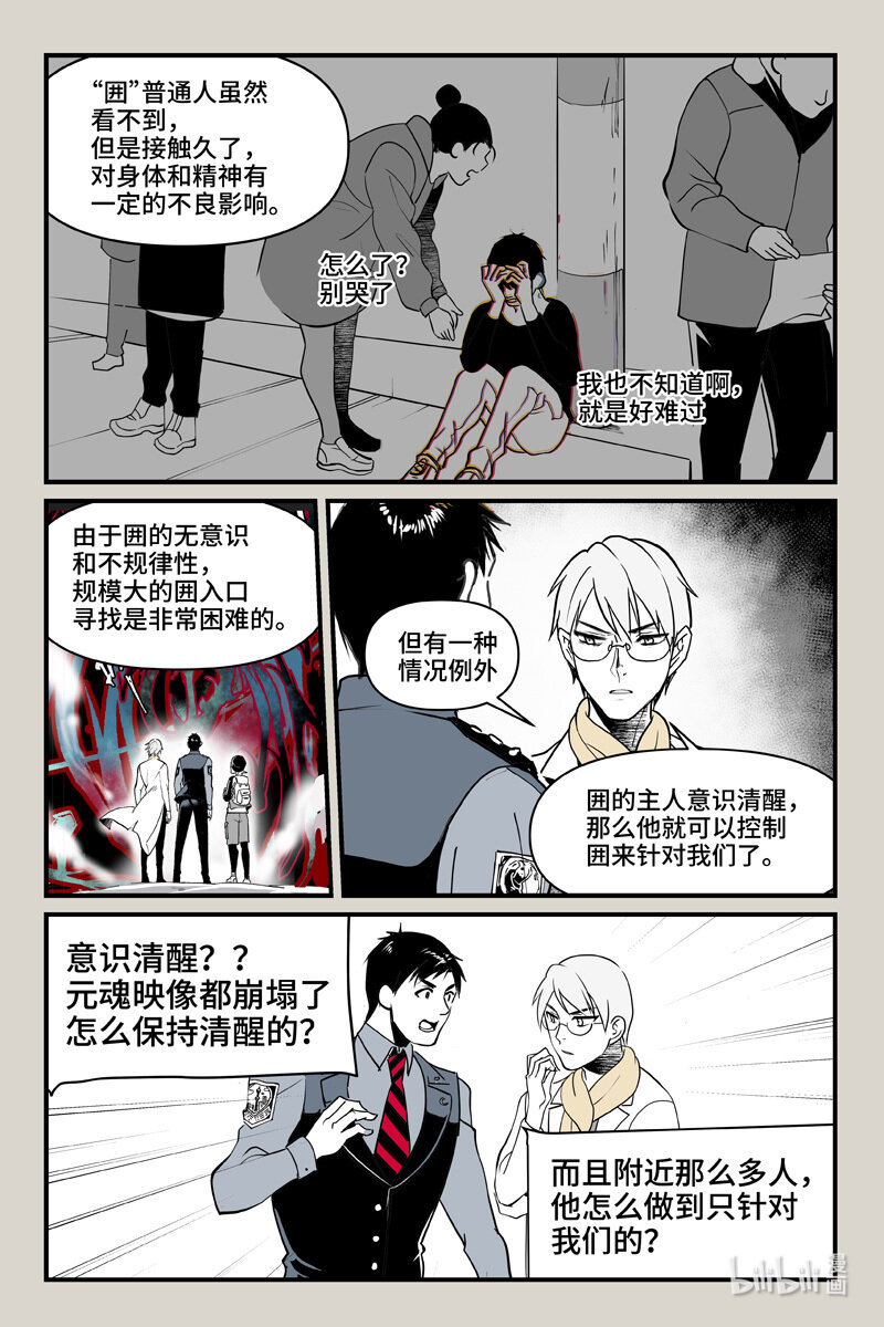 74 镜子-第74话