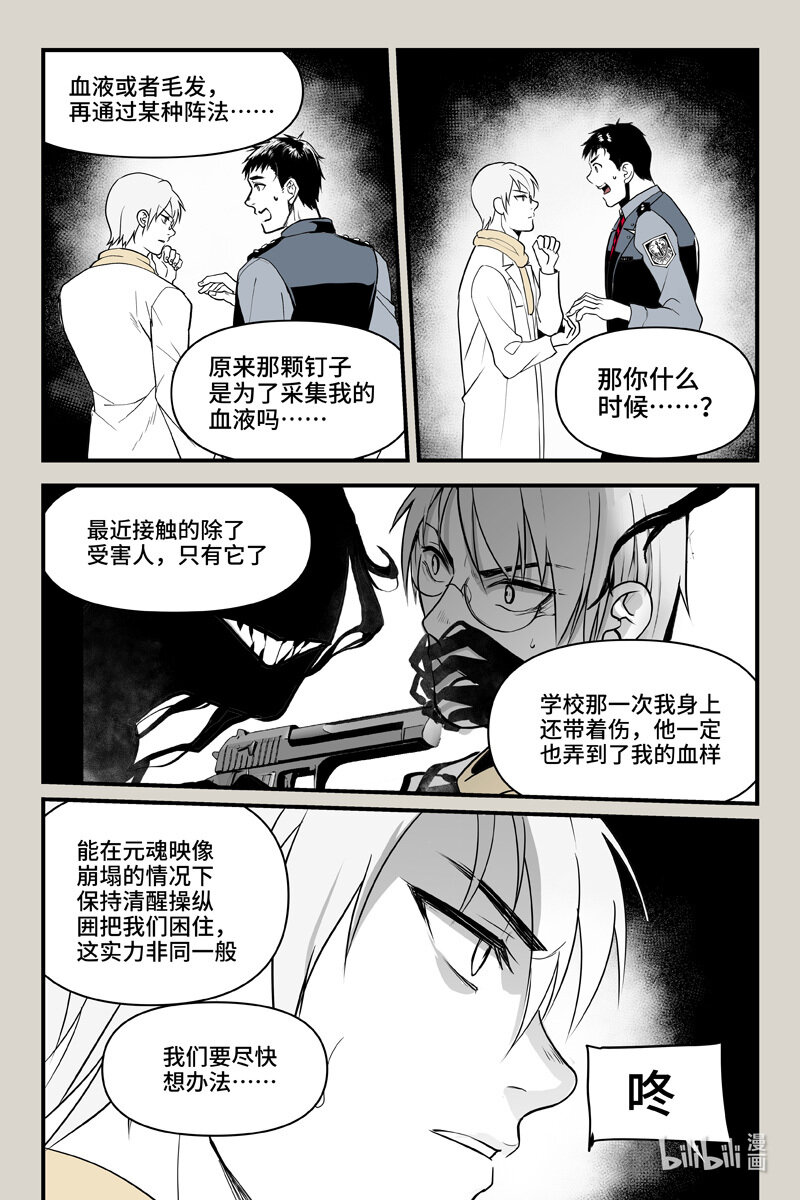 74 镜子-第74话