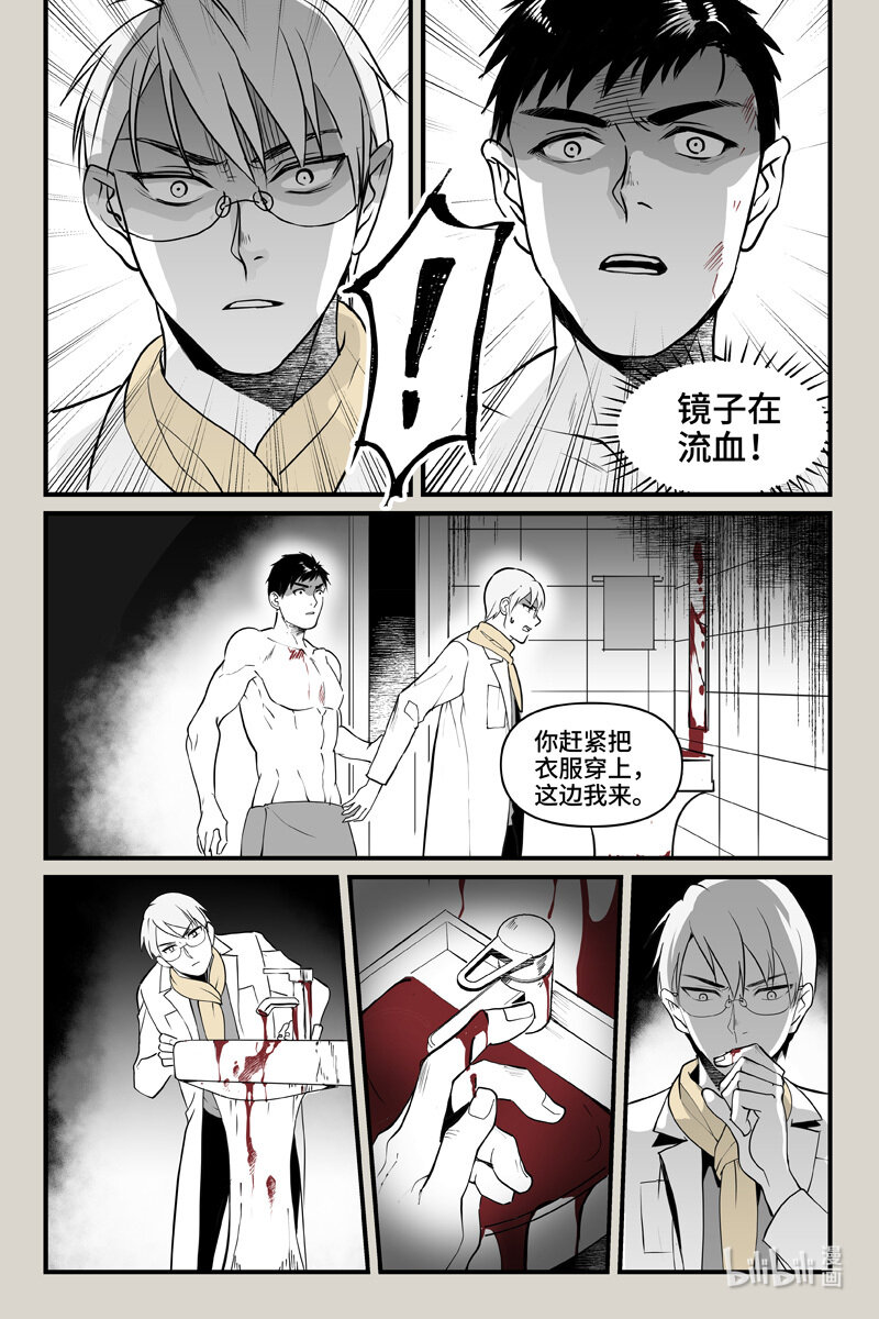 74 镜子-第74话