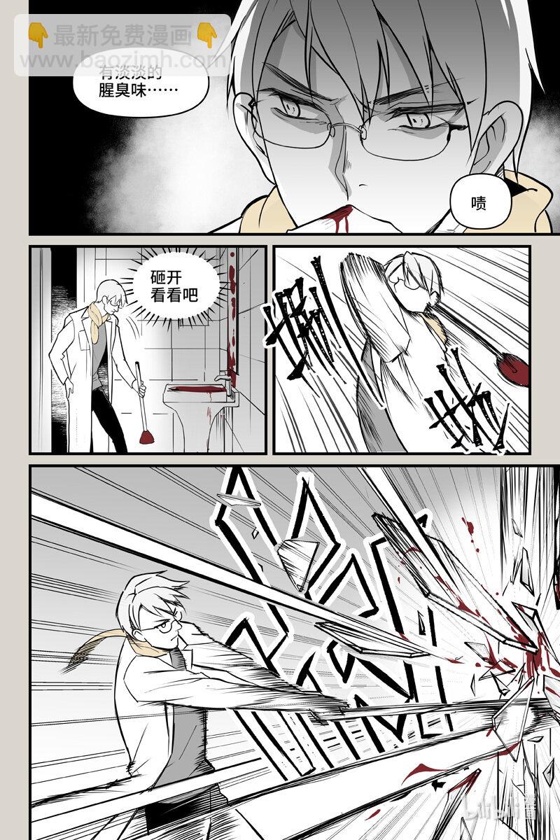 74 镜子-第74话