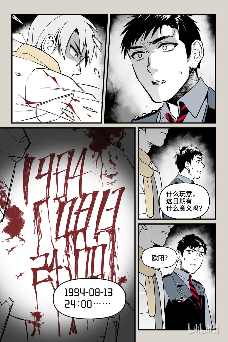 74 镜子-第74话