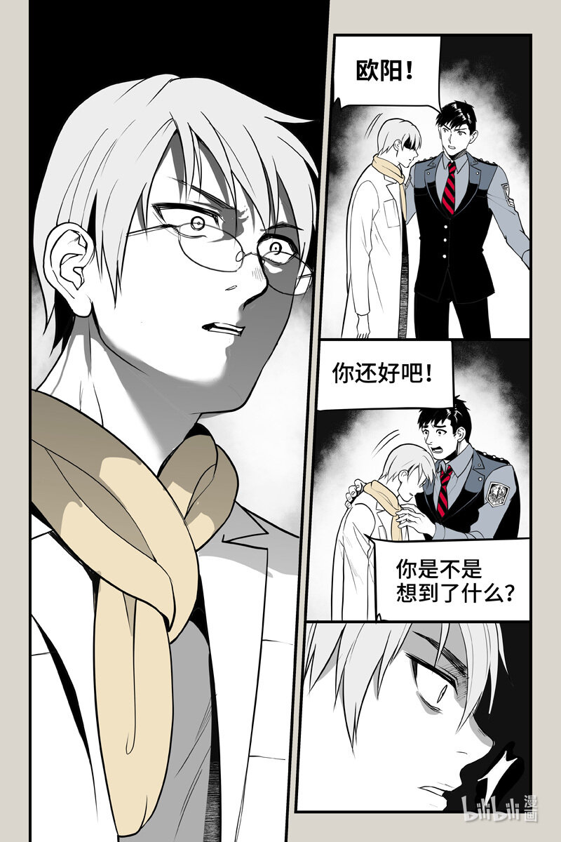 74 镜子-第74话