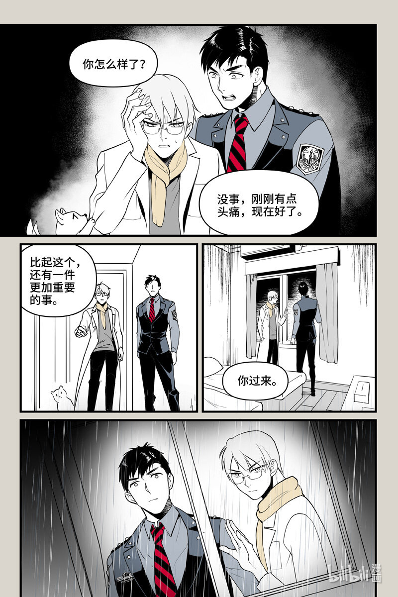 74 镜子-第74话