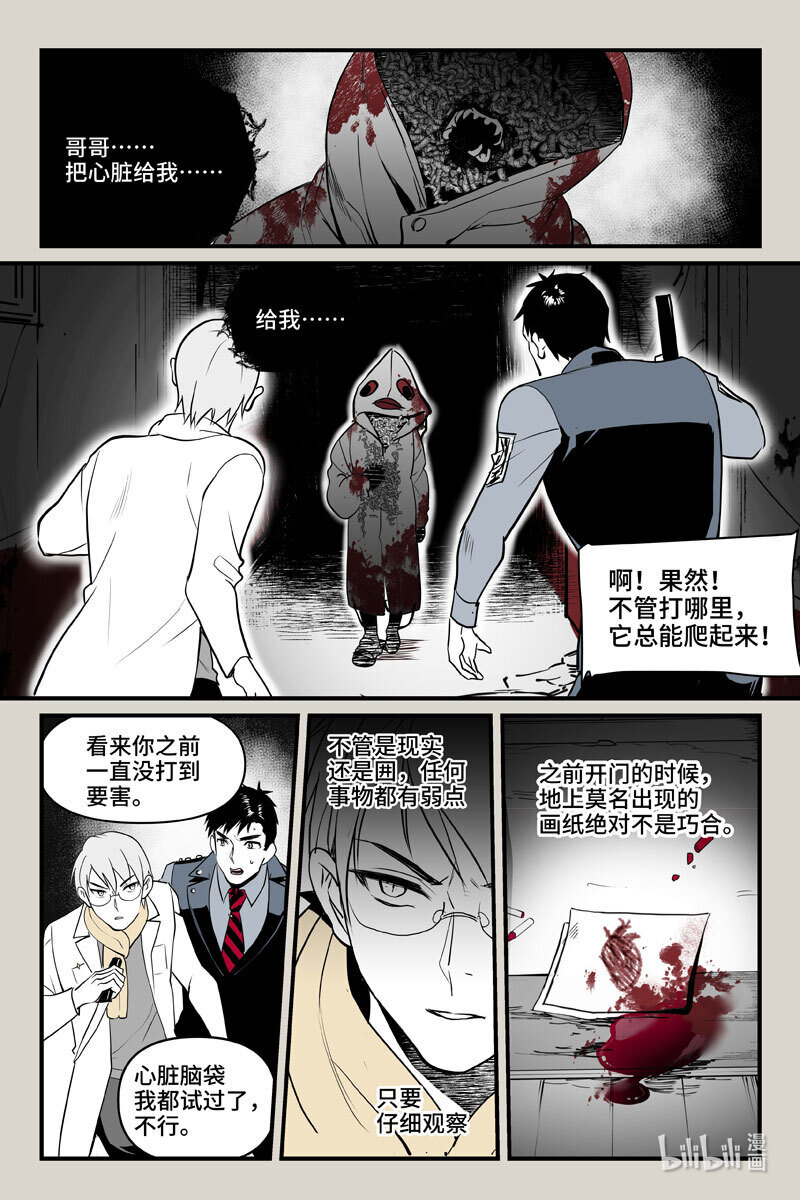 76 雨鬼（上）-第76话