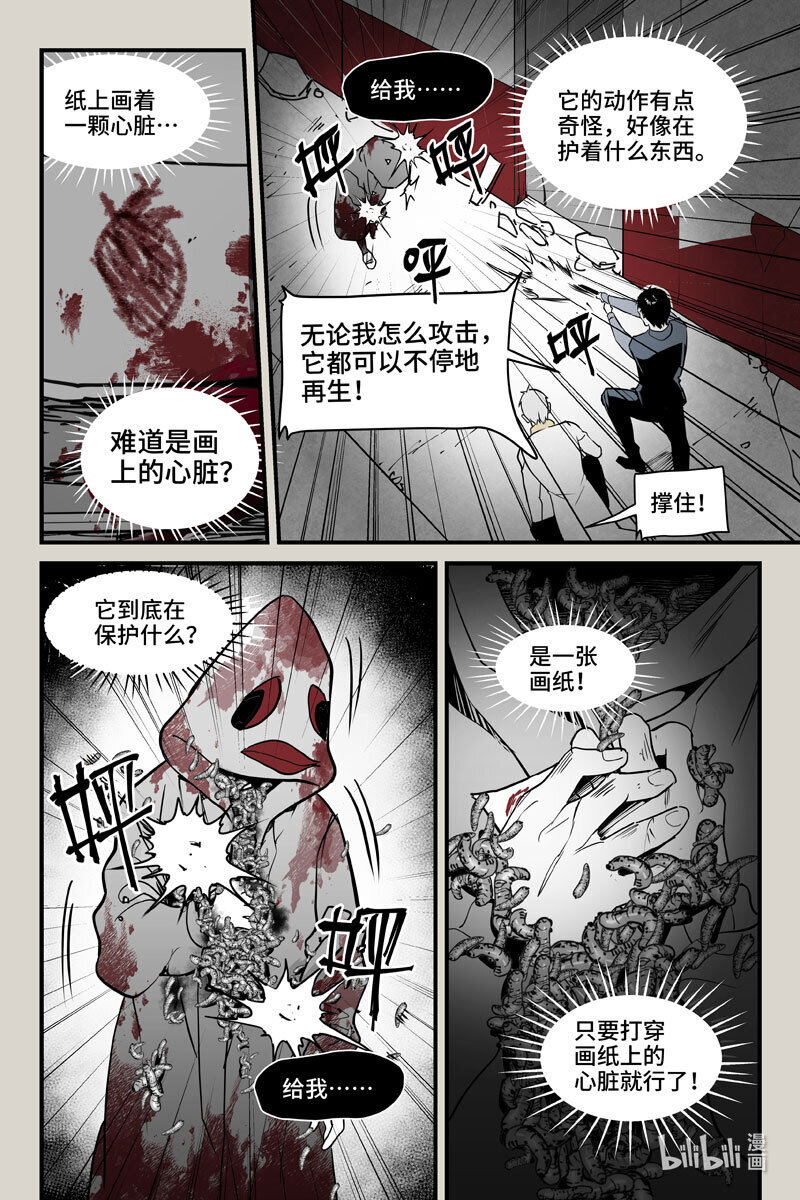 76 雨鬼（上）-第76话