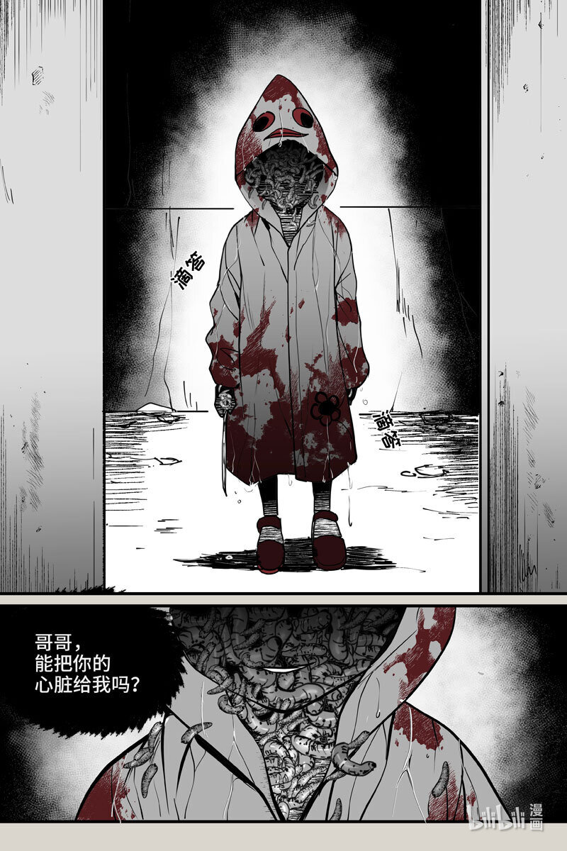 76 雨鬼（上）-第76话