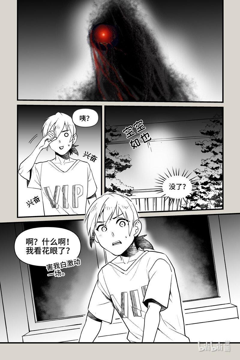 80 发现-第80话