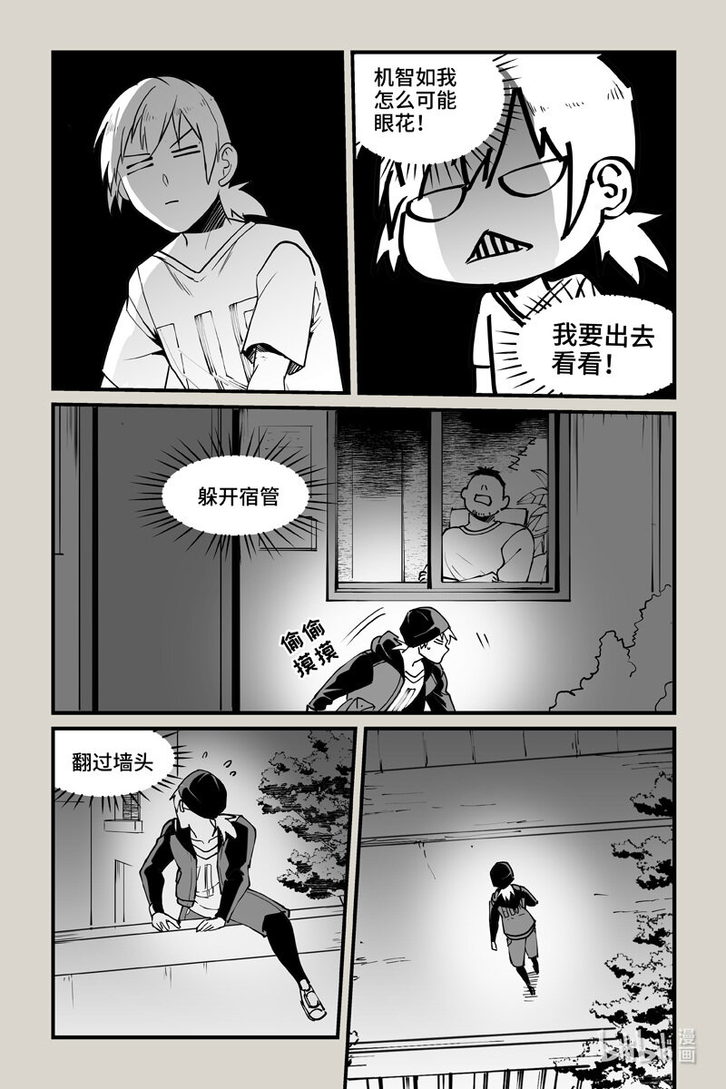 80 发现-第80话