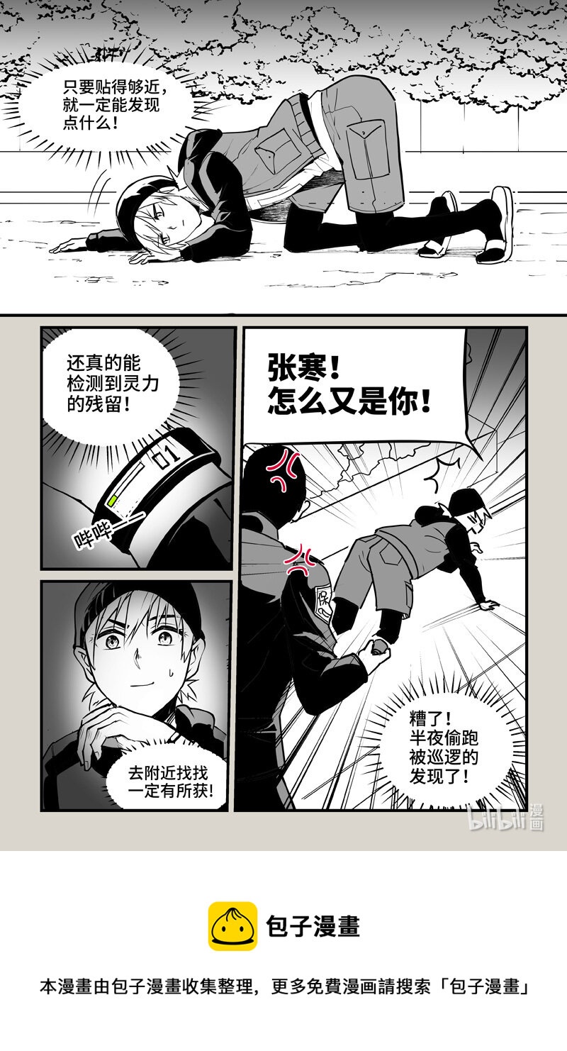 80 发现-第80话