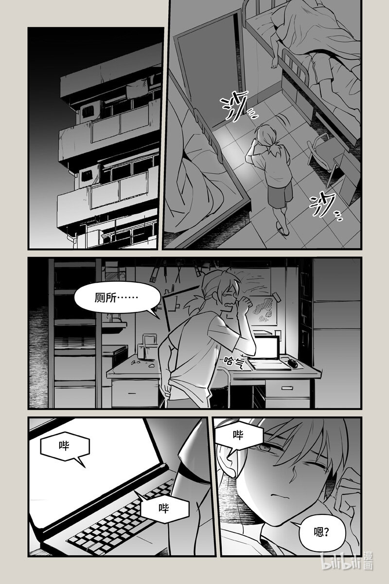 80 发现-第80话