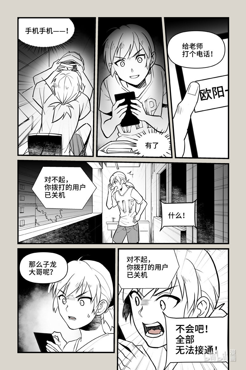 80 发现-第80话