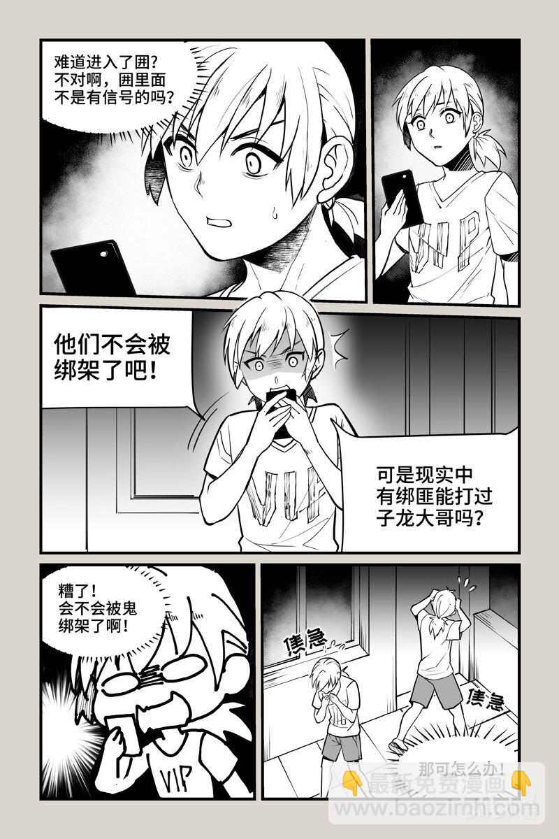 80 发现-第80话
