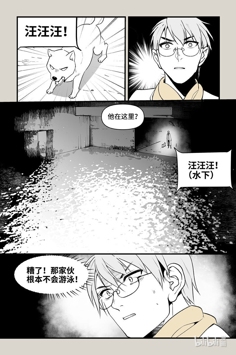 82 寻找-第82话