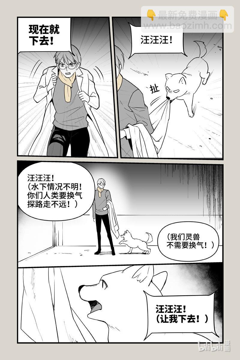 82 寻找-第82话