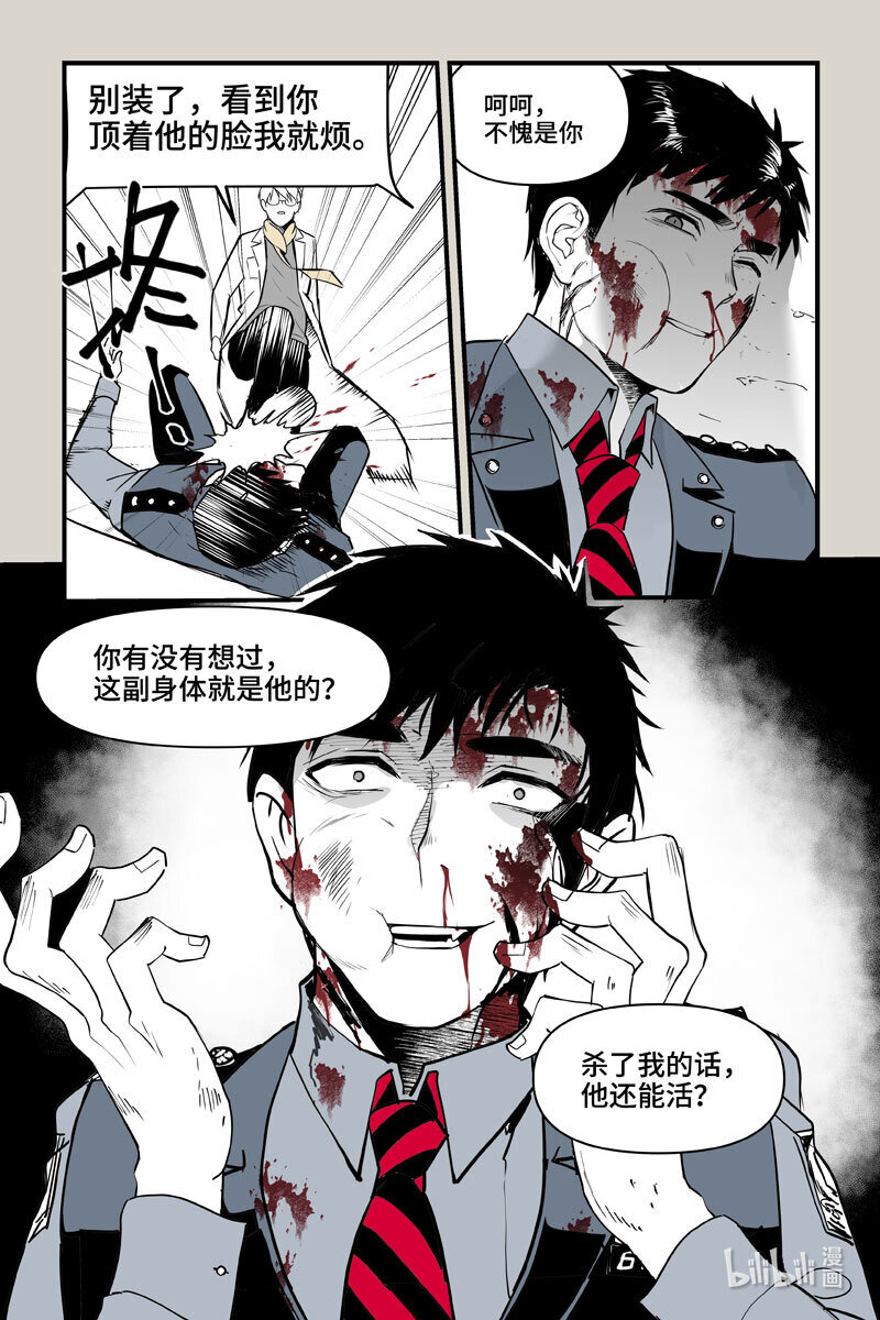 82 寻找-第82话