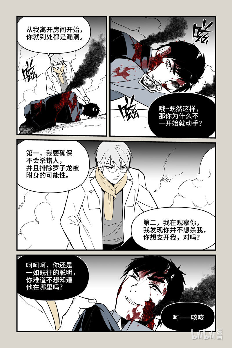 82 寻找-第82话