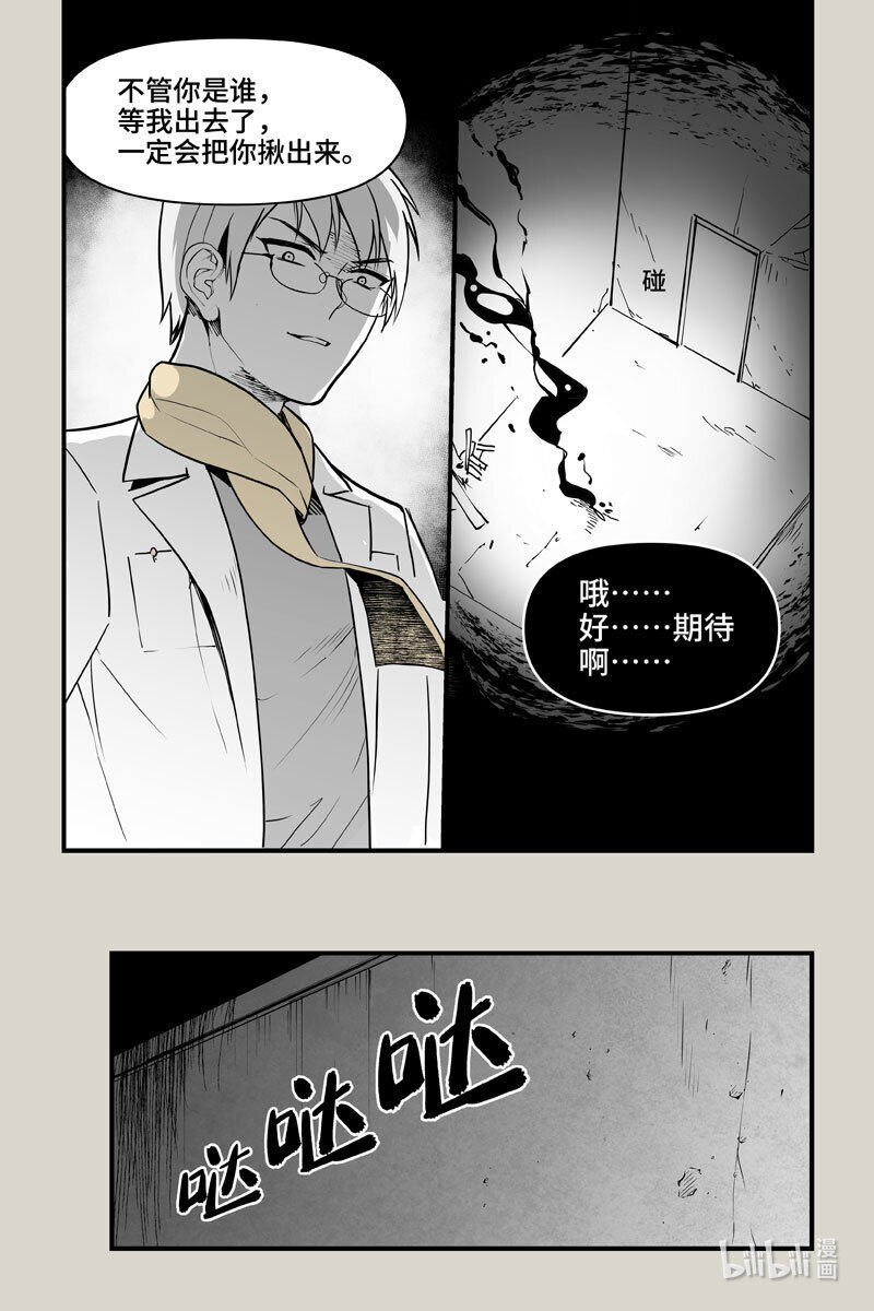 82 寻找-第82话
