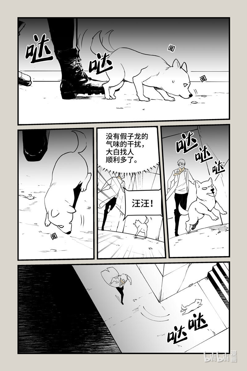 82 寻找-第82话