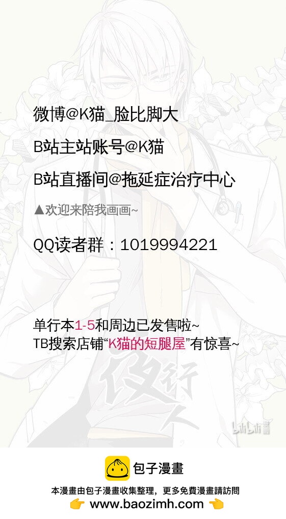 84 水下（下）-第84话