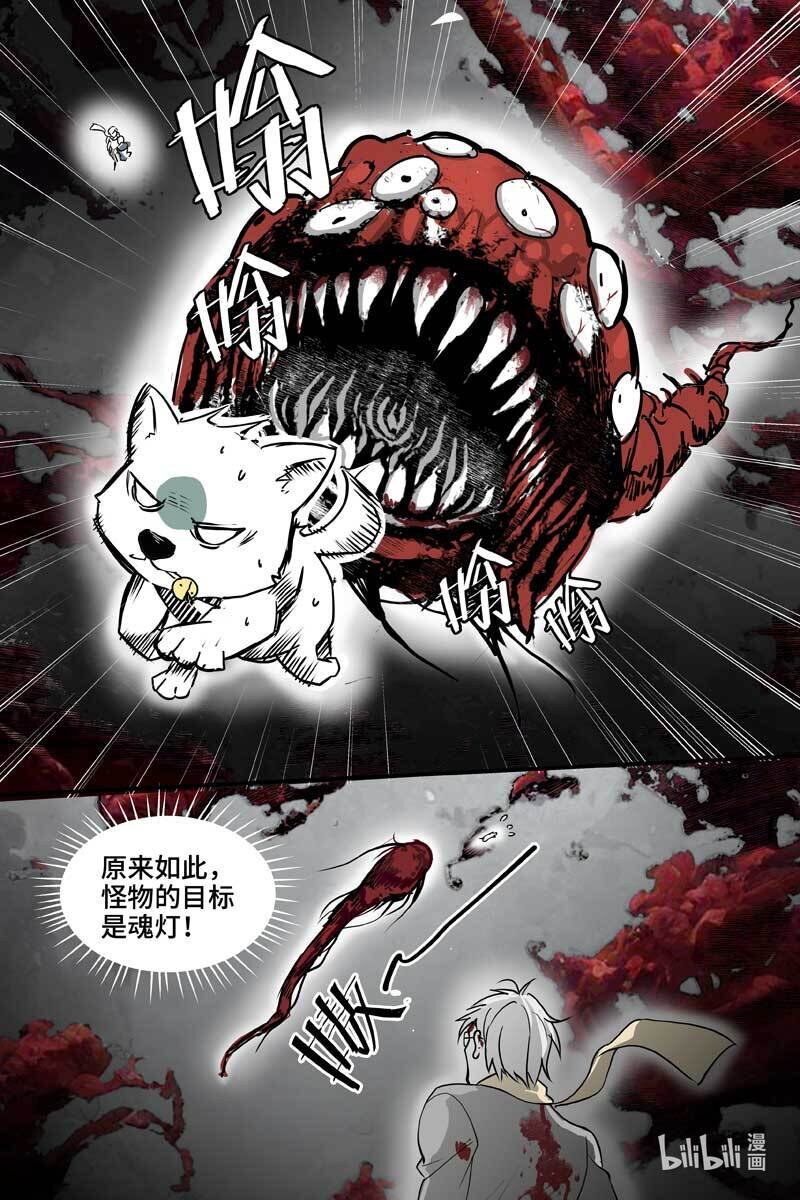 84 水下（下）-第84话